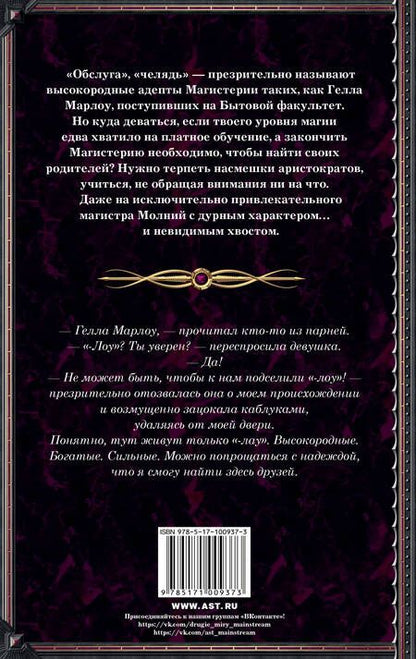 Фотография книги "Алла Полянская: Магистерия"