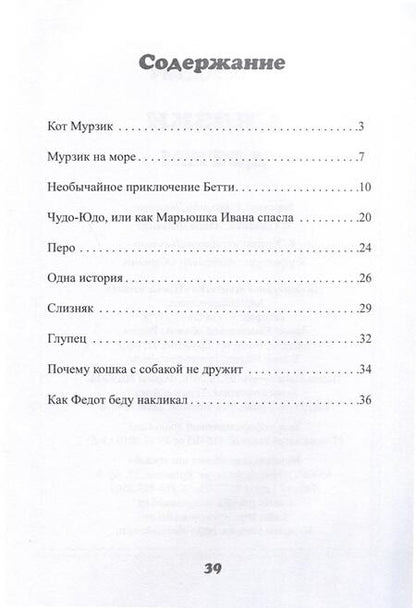 Фотография книги "Алла Радевич: Сказки детям"