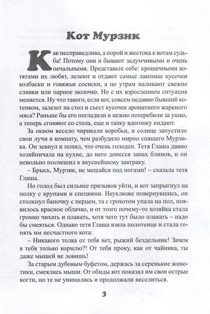 Фотография книги "Алла Радевич: Сказки детям"