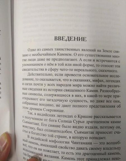 Фотография книги "Алла Шустова: Сокровище Мира"