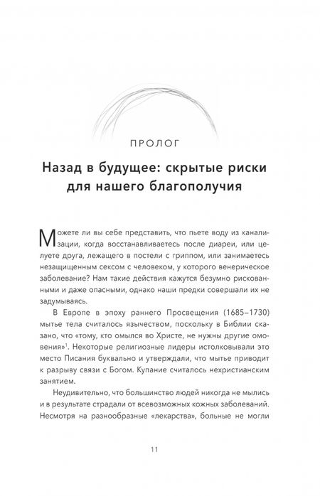 Фотография книги "Алла Свиринская: Энергетические правила. Блокируйте негативные вибрации и управляйте своей энергией"