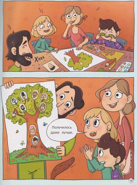 Фотография книги "Алла В.: Экскурсия по школе"