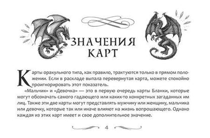 Фотография книги "Алла Валентиновна: Большой магический оракул (брошюра)"