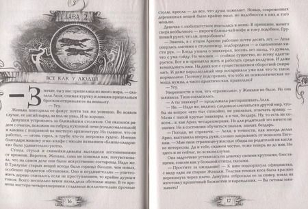Фотография книги "Алла Вологжанина: Трилунье. 3. Острова Луны : роман"