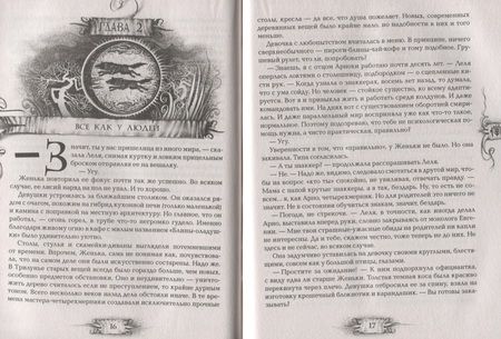 Фотография книги "Алла Вологжанина: Трилунье. 3. Острова Луны : роман"