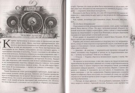 Фотография книги "Алла Вологжанина: Трилунье. 3. Острова Луны : роман"