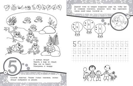 Фотография книги "Алла Волох: Годовой курс занятий с детьми 4-5 лет"