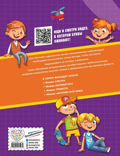 Фотография книги "Алла Волох: Живая азбука"