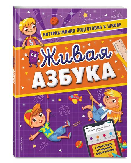 Фотография книги "Алла Волох: Живая азбука"