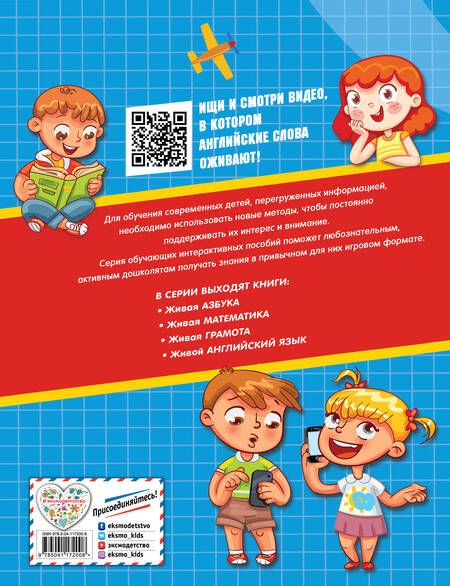 Фотография книги "Алла Волох: Живой английский язык"