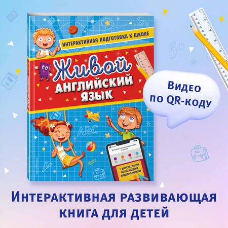 Фотография книги "Алла Волох: Живой английский язык"