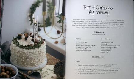 Фотография книги "Алла Ершова: Пеки как маньяк"