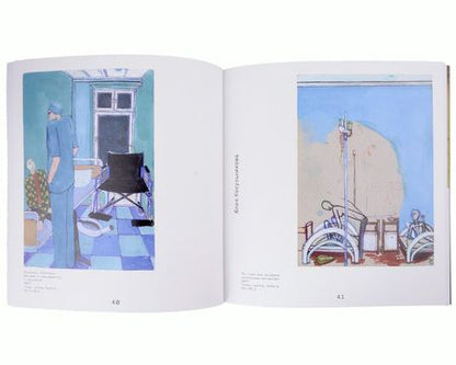 Фотография книги "Алла Есипович-Рогинская: Юля. Каталог выставки"
