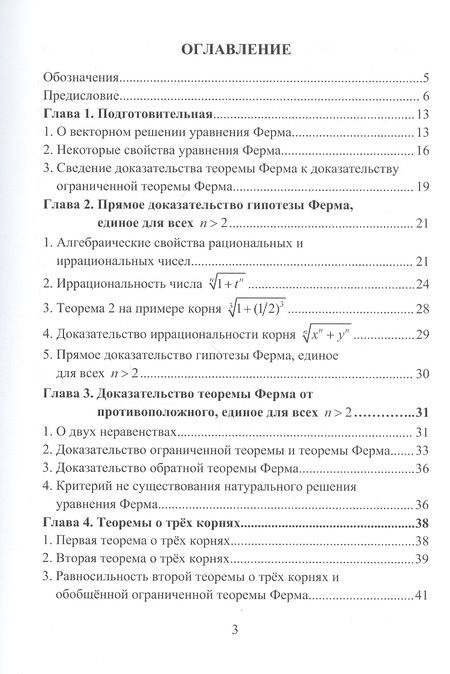 Фотография книги "Аллаберди Галканов: Новые доказательства гипотезы Ферма, теоремы Ферма и исследование гипотезы Била. Монография"