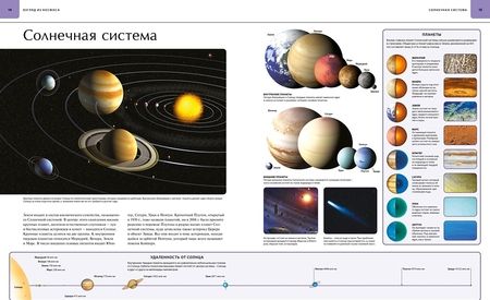 Фотография книги "Аллаби: Иллюстрированный атлас. Земля"