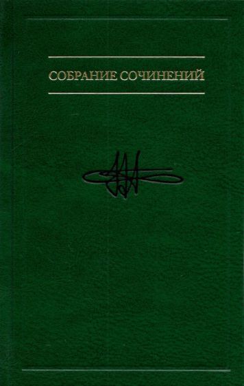 Обложка книги "Аллахвердов: Собрание сочинений в семи томах. Том 2. Сознание как парадокс"