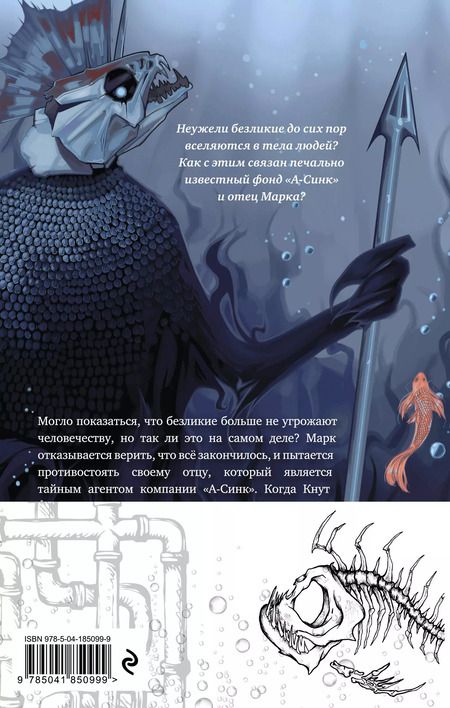 Фотография книги "Аллан Рексворд: Закулисье. Алмаз Сердца"