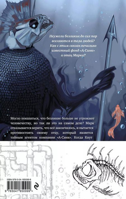 Фотография книги "Аллан Рексворд: Закулисье. Алмаз Сердца"