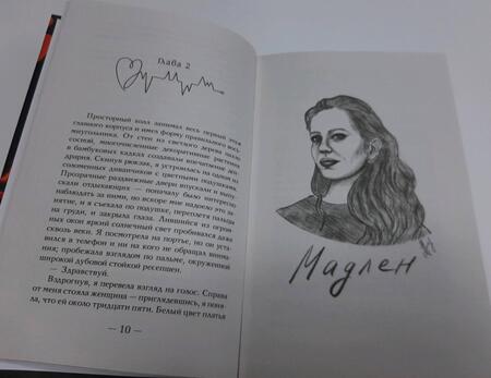 Фотография книги "Аллан: Сэм"