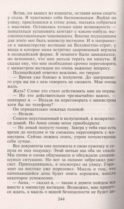 Фотография книги "Аллен Даллес: История мирового шпионажа. Легендарный шеф ЦРУ о суперагентах всех времен и народов"
