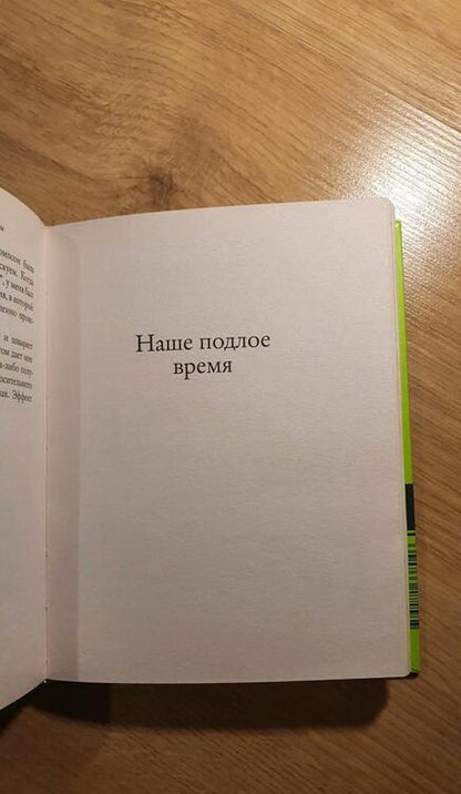 Фотография книги "Аллен: Побочные эффекты"