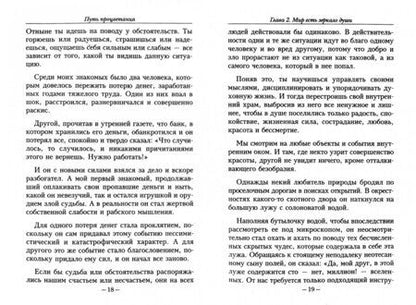Фотография книги "Аллен: Путь процветания"