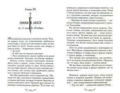 Фотография книги "Аллибис: Уника. Пламя Жизни"