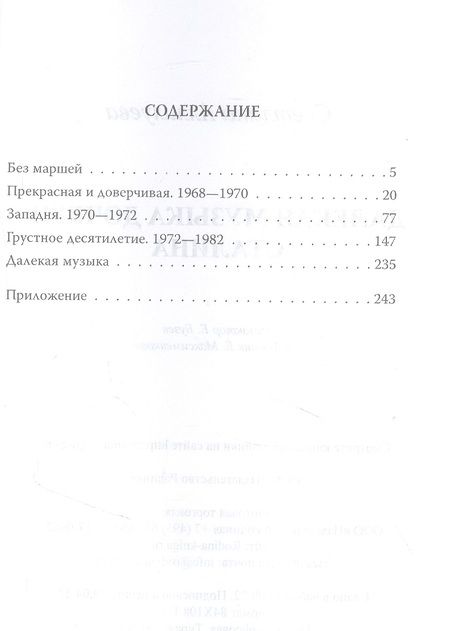 Фотография книги "Аллилуева: Далекая музыка дочери Сталина"