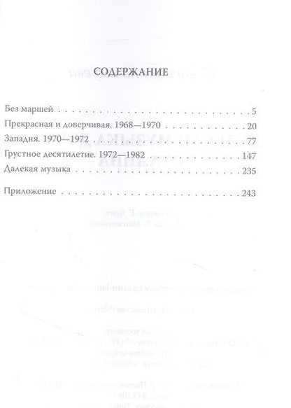 Фотография книги "Аллилуева: Далекая музыка дочери Сталина"