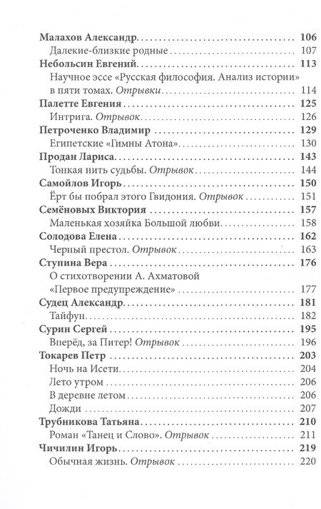 Фотография книги "Альмалибре, Ангарская, Гаджи: Шаг навстречу читателям. Хрестоматия участников ММКВЯ-2019"