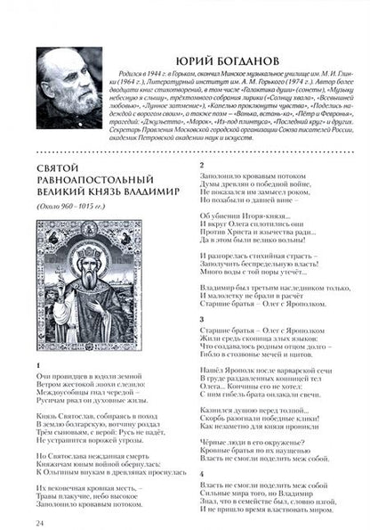 Фотография книги "Альманах «Академия поэзии» № 2, 2020 г."