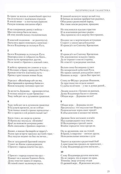 Фотография книги "Альманах «Академия поэзии» № 2, 2020 г."