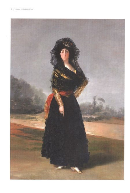 Фотография книги "Альманах "Музы и Фаворитки""