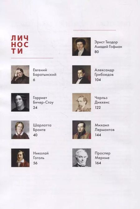 Фотография книги "Альманах "Писатели и поэты XIX века". Том 1"