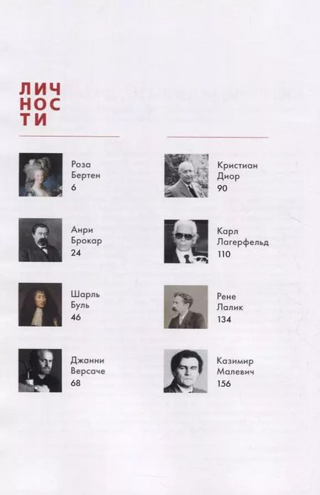 Фотография книги "Альманах "Ювелиры, модельеры, дизайнеры""