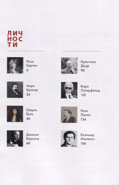 Фотография книги "Альманах "Ювелиры, модельеры, дизайнеры""