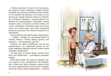 Фотография книги "Алмазов: Боберман-стюдебекер"