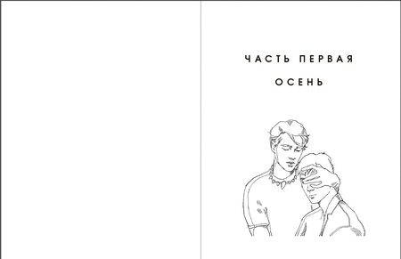 Фотография книги "Алмонд: Игра в смерть"