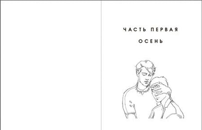 Фотография книги "Алмонд: Игра в смерть"