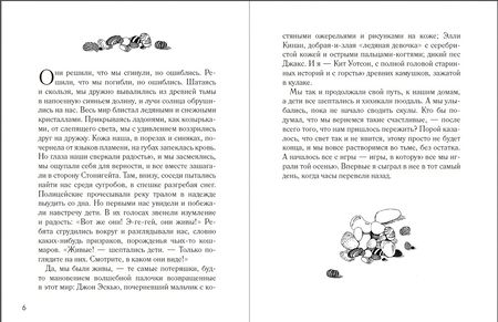 Фотография книги "Алмонд: Игра в смерть"