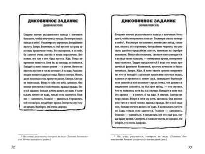 Фотография книги "Алмонд: Меня зовут Мина"