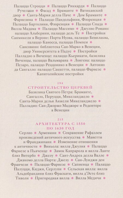 Фотография книги "Алоиз Ригль: Возникновение искусства барокко в Риме"