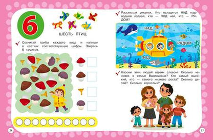 Фотография книги "Алова: Годовой курс с упражнениями. Для детей 3-4 лет"