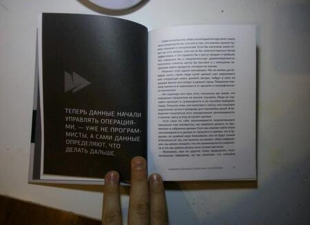 Фотография книги "Алпайдин: Машинное обучение. Новый искусственный интеллект"