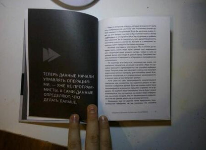 Фотография книги "Алпайдин: Машинное обучение. Новый искусственный интеллект"