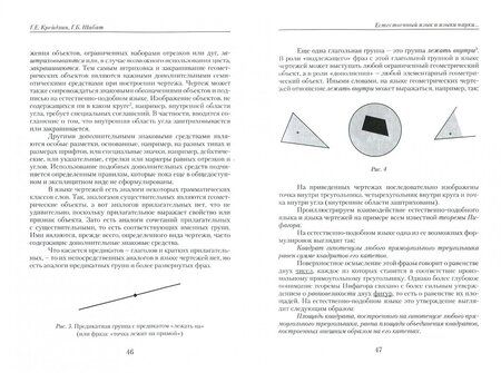 Фотография книги "Алпатов, Федорова, Фуфаева: Конкуренция в языке и коммуникации"