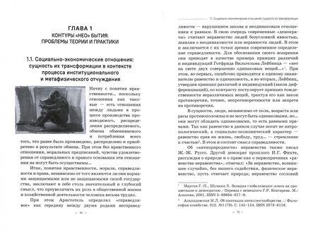 Фотография книги "Альпидовская: Записки о новой реальности. Постижение глобальных замыслов. Монография"