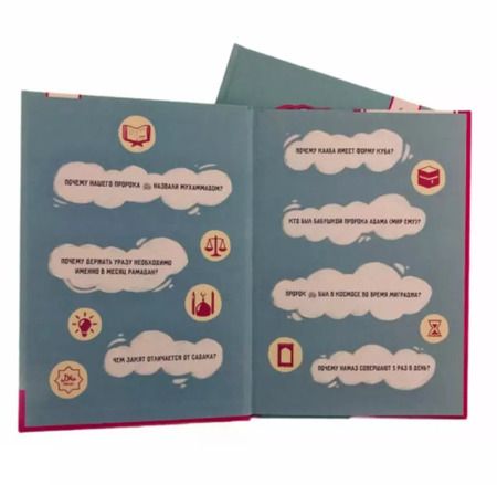 Фотография книги "Алсу Сагирова: Любовь к исламу через игры-размышлялки: практические приемы и методы"