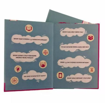 Фотография книги "Алсу Сагирова: Любовь к исламу через игры-размышлялки: практические приемы и методы"