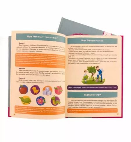 Фотография книги "Алсу Сагирова: Любовь к исламу через игры-размышлялки: практические приемы и методы"